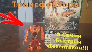 Transformers Prime Knockout - В Гонках Номер Один! - [Трансфобзоры]