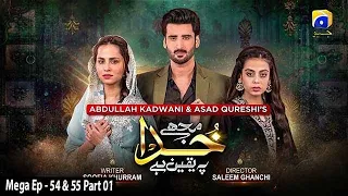 Mujhe Khuda Pay Yaqeen Hai - Mega Ep 54 & 55 - Part 01 - 20th March 2021 - HAR PAL GEO