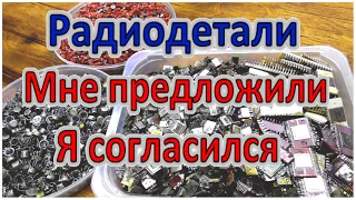 Посылка с радиодеталями из категории - не выкидывать же! Нашел Золото там где его быть не должно!