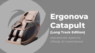 Функции кресел от миллиона и выше при гораздо меньшей цене. Обзор Ergonova Catapult 2 FDE