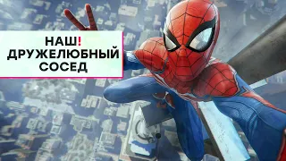 [СТРИМ] Лучшая версия. Потому что ПК лучше PS5. Проходим Spider-man