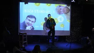 Koza stand up 3. Макодрай Олег