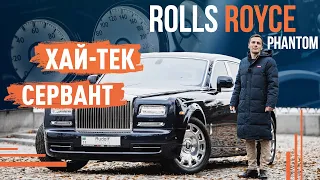 Rolls-Royce Phantom! Самый люксовый седан в мире