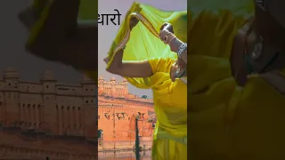 Kesariya balam aawo Ni padharo mhare desh re desh ree | Rajasthani folk music|rajastani song #shorts