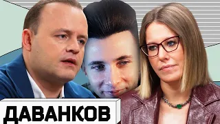 ХЕСУС СМОТРИТ: ВЛАДИСЛАВ ДАВАНКОВ - «Это большая трагедия для нашей страны» | КАНДИДАТ ОТ ОППОЗИЦИИ?