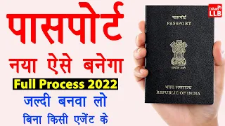 Passport Apply Online 2022 - passport kaise banaye mobile se | new passport documents & fees | Guide