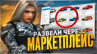 ВОТ ТАК МЕНЯ РАЗВЕЛИ ЧЕРЕЗ МАРКЕТПЛЕЙС ГТА 5 РП #33 - 100КК НА СКАМ СХЕМАХ GTA 5 RP MAJESTIC RP