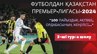 Қазақстан чемпионаты-2024ж. 3-ші тур ойындарына шолу!!!