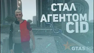 БУДНИ АГЕНТА  FIB НА  GTA 5 RP BLACKBERRY  |   БУДНИ АГЕНТА   CID