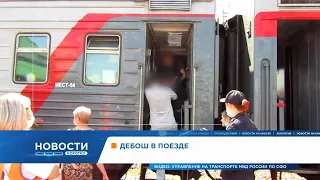 Буйного пассажира сняли с поезда в Иланском районе