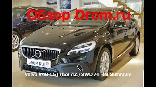 Volvo V40 2018 1.5T (152 л.с.) 2WD AT T3 Summum - видеообзор