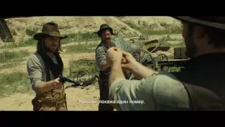 The Magnificent Seven: "Великолепната седморка" - трейлър, БГ субтитри