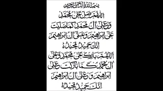 Darood Ibrahimi 7 Times! (Please Memorize By Heart)