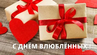 С ДНЁМ СВЯТОГО ВАЛЕНТИНА ПОЗДРАВЛЯЮ !! СЧАСТЬЯ И ЛЮБВИ ЖЕЛАЮ !! МУЗЫКА СЕРГЕЙ ЧЕКАЛИН !!!