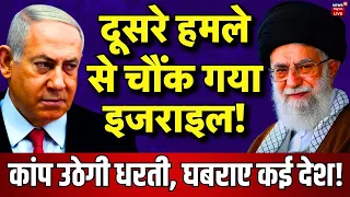 🟢Iran Hypersonic Missile Attack LIVE : ईरान के हमले ने चौंकाया ! | Netanyahu | Raisi | Ali Khamenei