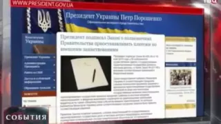 Порошенко разрешил правительству Украины не платить по долгам  Новости Украины сегодня 29 мая 2015