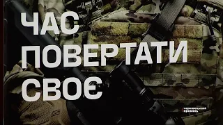 «Гвардія наступу»: на Буковині добровольців закликають вступати у штурмові бригади