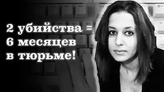 20. ПО ИНТЕРНЕТУ МОЖНО ВСЁ? СЕРИЙНЫЙ УБИЙЦА ИЗБЕЖАЛ НАКАЗАНИЯ! | НОРМА — ИСТОРИИ ПРЕСТУПЛЕНИЙ