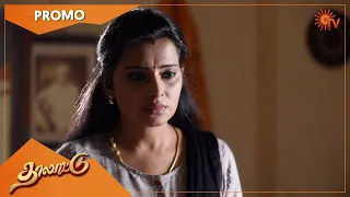 Thalattu - Promo | 26 July 2021 | Sun TV Serial | Tamil Serial