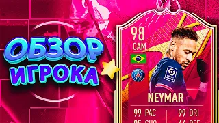 ОБЗОР NEYMAR 98 – FUTTIES PREMIUM #fifa22 #ultimateteam #sbc #futties