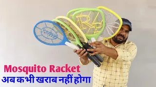 Mosquito Bat Repair Only Rs 5/- | How to Use Electric Mosquito Racket