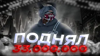 ПОДНЯЛ 33.000.000$ в GTA 5 RP / MAJESTIC RP