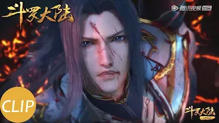 【斗罗大陆 Soul Land】EP196 Clip 超燃！唐三激战海龙斗罗