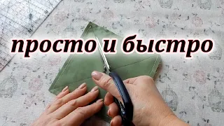 Шью из квадратов быстро и  вам советую. Patchwork sewing for beginners