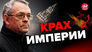 ⚡️Россию ждут БУНТЫ? ЯКОВЕНКО сказал, что может стать ТОЛЧКОМ @IgorYakovenko