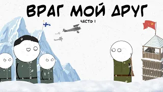 ФИНЛЯНДИЯ И СССР. ВРАГ МОЙ ДРУГ. HOI4