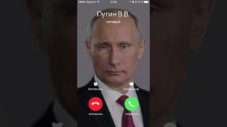 Вот блин Путин званит 😨😨😨