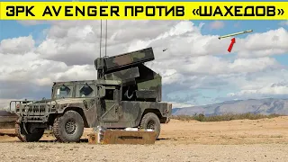 Украина получила ЗРК Avenger – на что способен этот комплекс?!