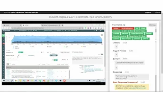 RuSiem.Первые шаги в системе. Как начать работу