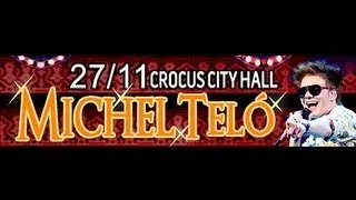 Michel Telo / Crocus City Hall / 27 ноября