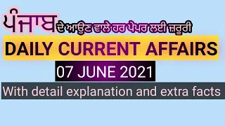 7 JUNE 2021 Current Affairs in punjabi - Punjab exams / PPSC / PCS / PUNJAB PATWARI / PSSSB