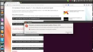 Как установить Java на Ubuntu.