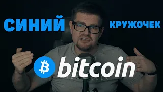 НЕВЕРОЯТНЫЙ ДЕНЬ ДЛЯ БИТКОИН ЦЕНЫ СЕГОДНЯ!!!! КРИПТОВАЛЮТА WAX ДАСТ 400% В BITCOIN!!!!