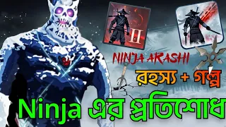 গেমের অজানা গল্প 🥷 Ninja Arashi 1, 2 Story Explained