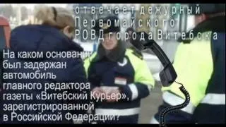 ГАИ cнова задержала журналистку "Витебского Курьера"