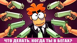 Что Делать Если за Тобой Охотятся 7 Миллиардов Людей?