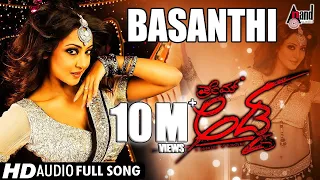 Prem Adda | Basanthi |Audio Song |Prem |Kriti Kharbanda |V.Harikrishna |Priya Darshini |Yogaraj Bhat