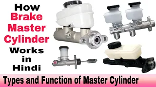 Working of Brake Master Cylinder in Hindi | Types, Function and Advantages of Master Cylinder