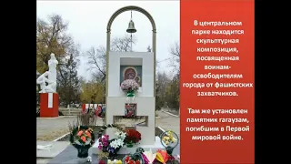 Виртуальное знакомство с городом-побратимом Чадыр-Лунга. (Молдова.)