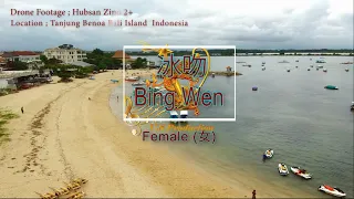 冰吻 (Bing Wen) Female Version - Karaoke mandarin with drone view