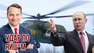 Путин проиграл в Женеве | В Польше пообещали дать русским «по яйц*м» | Прогноз разведки Франции