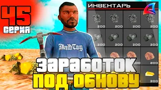 ЗАРАБОТОК ПОД ОБНОВУ! ПУТЬ БОМЖА за 100 ДНЕЙ на Аризона РП #45 Arizona RP Bumble Bee