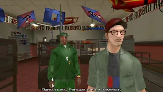 Прохождение GTA:SA #32. Миссии ,,Пути снабжения" и ,,Игрушечная армия".