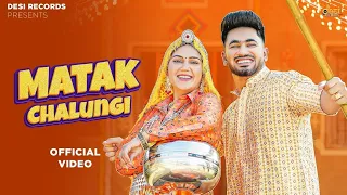 Matak Chalungi - Sapna Choudhary, Aman Jaji, Raj Mawar, Manisha Sharma, Mukesh Jaji, Gulshan M, Ajay