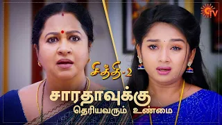 Chithi 2 - Special Episode Part - 1 | Ep.109 & 110 | 13 Oct 2020 | Sun TV | Tamil Serial