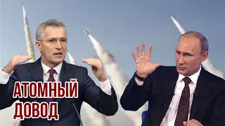 Украине дадут статус НАТО+ | НАТО ответил Путину «нет» | США тайно дали Киеву вооружений на $200 млн